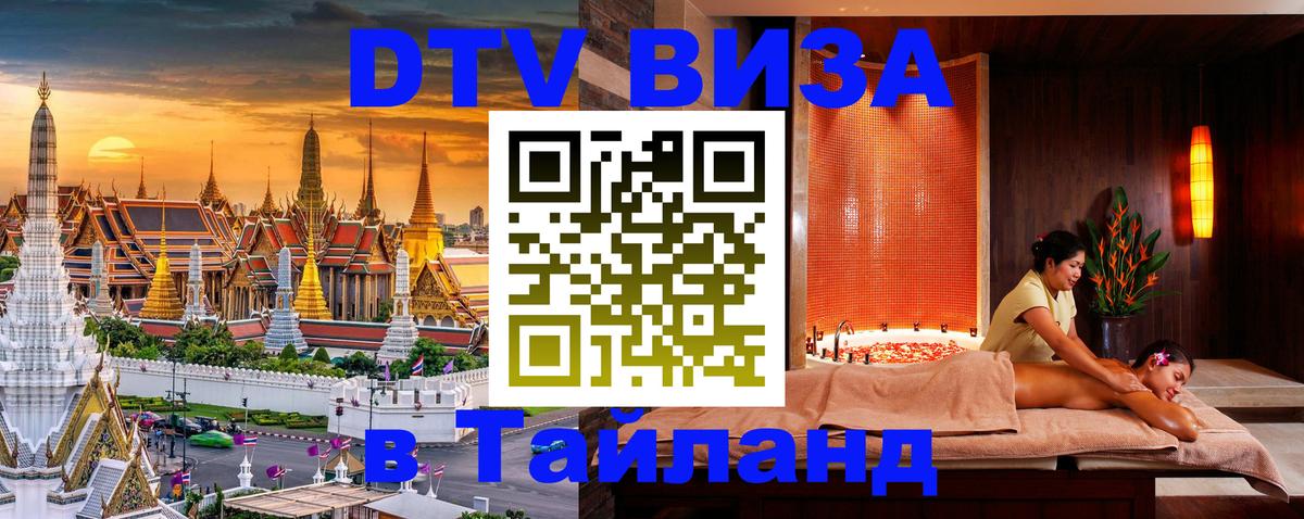 Сколько стоит DTV виза — актуальные цены, оформление даже без документов - Загреб  20.11.2025 